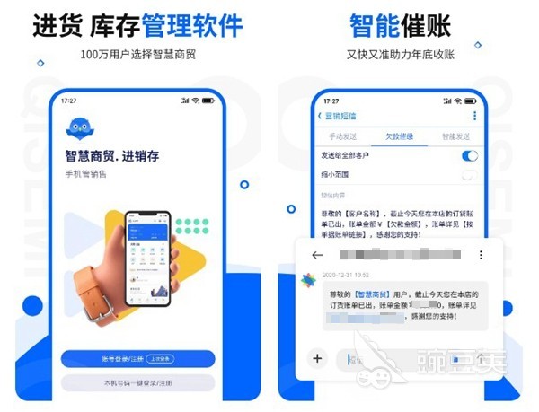 2022免费的库存管理软件有哪些好用 库存管理软件永久免费版