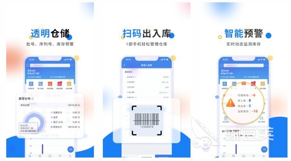 2022免费的库存管理软件有哪些好用 库存管理软件永久免费版