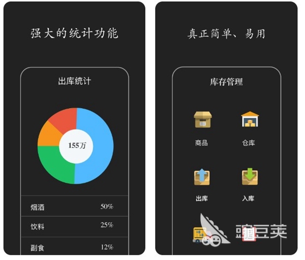 2022免费的库存管理软件有哪些好用 库存管理软件永久免费版