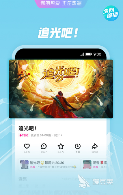 2022什么app看剧可以免费 十大能免费看剧的app推荐