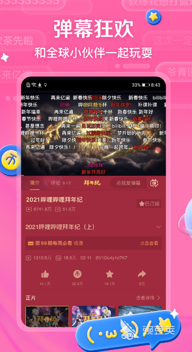 2022什么app看剧可以免费 十大能免费看剧的app推荐