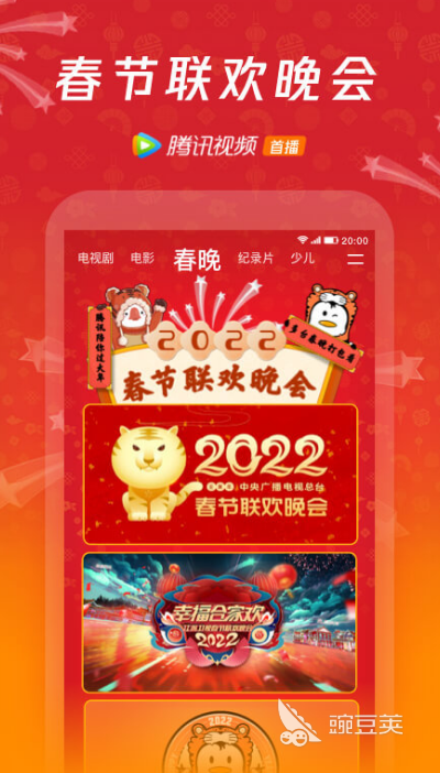 2022什么app看剧可以免费 十大能免费看剧的app推荐