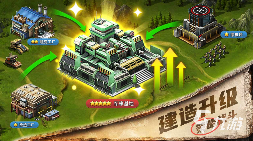 好玩的手机策略战争游戏盘点 2023战争策略类的游戏排行榜