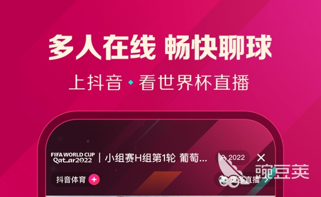 免费看的直播app哪个好2022 看直播免费的app排行榜