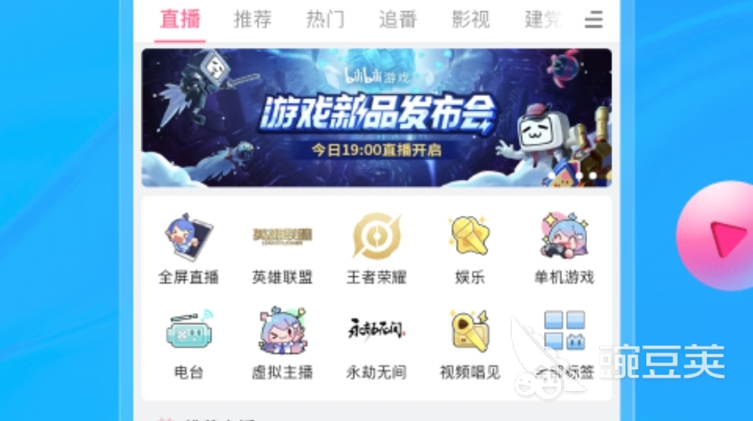 免费看的直播app哪个好2022 看直播免费的app排行榜