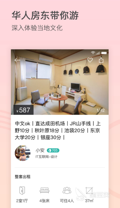 民宿app排名前十2022 十大最好用的民宿app排行榜