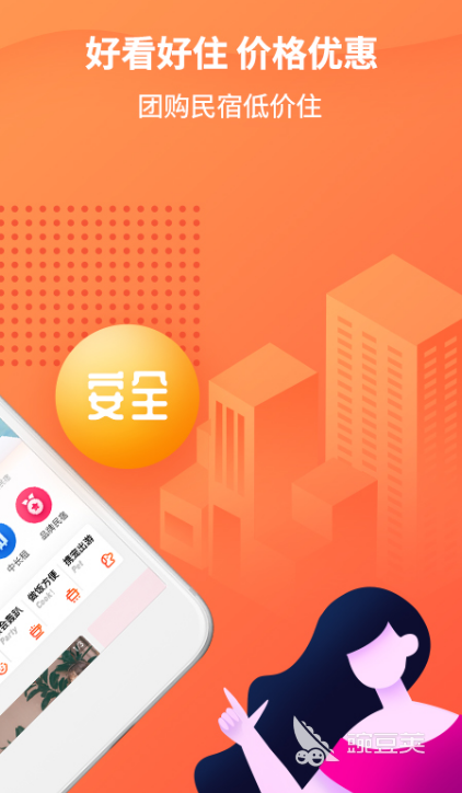 民宿app排名前十2022 十大最好用的民宿app排行榜