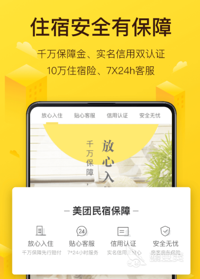 民宿app排名前十2022 十大最好用的民宿app排行榜