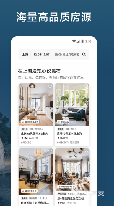 民宿app排名前十2022 十大最好用的民宿app排行榜