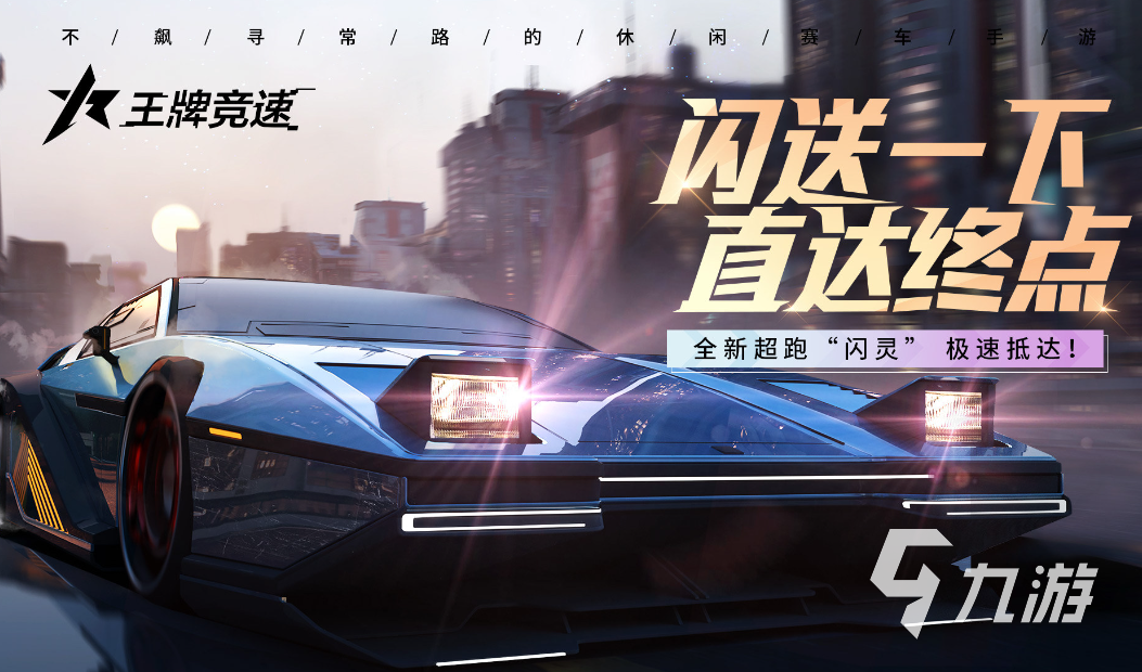 网易最火的十大手游有哪些 2023热门的网易游戏排行榜