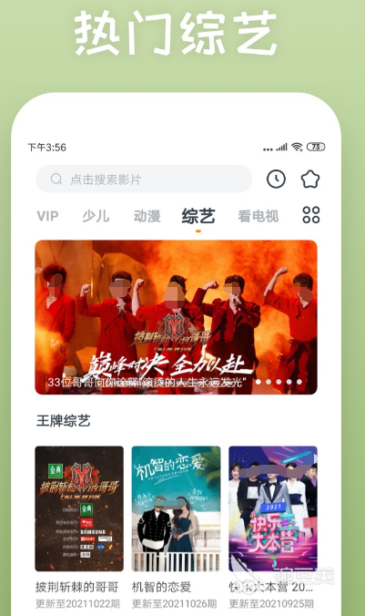 免费vip电视版软件有哪些 免费vip电视版app下载