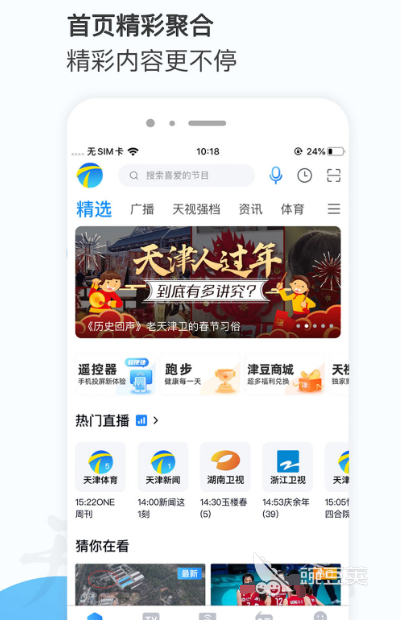 免费vip电视版软件有哪些 免费vip电视版app下载