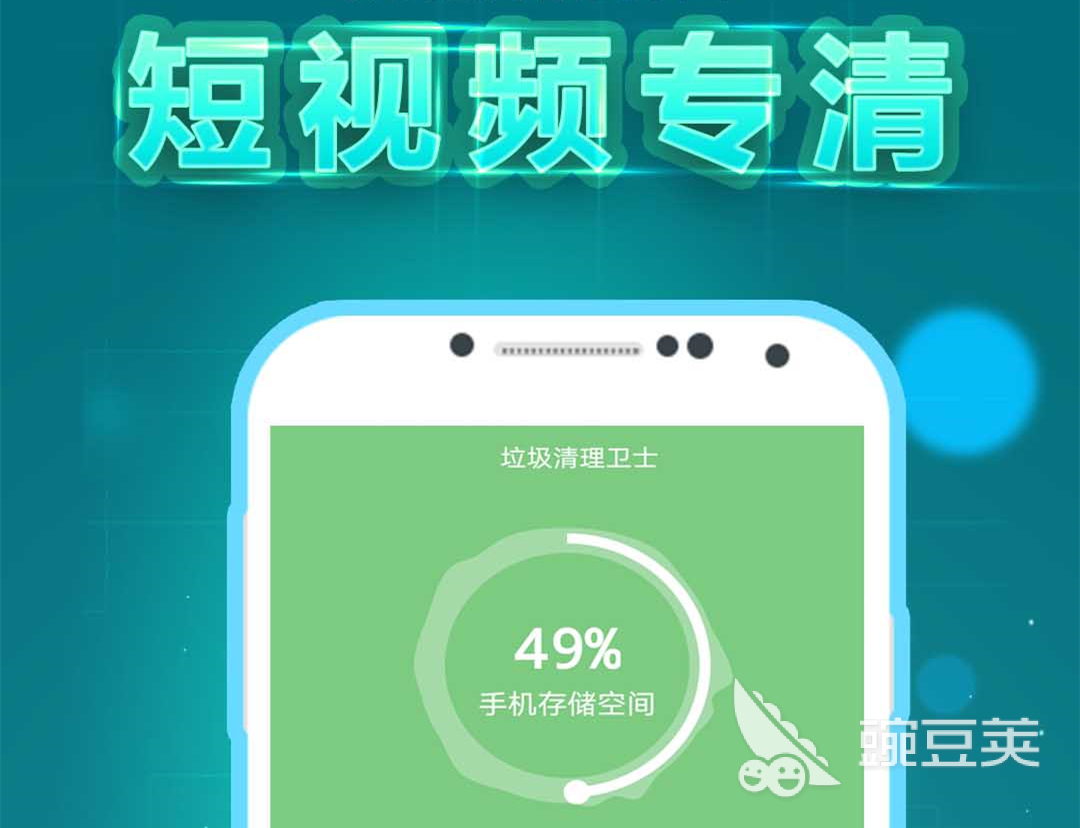 清理垃圾软件有哪些好用的 热门的清理手机垃圾缓存APP推荐