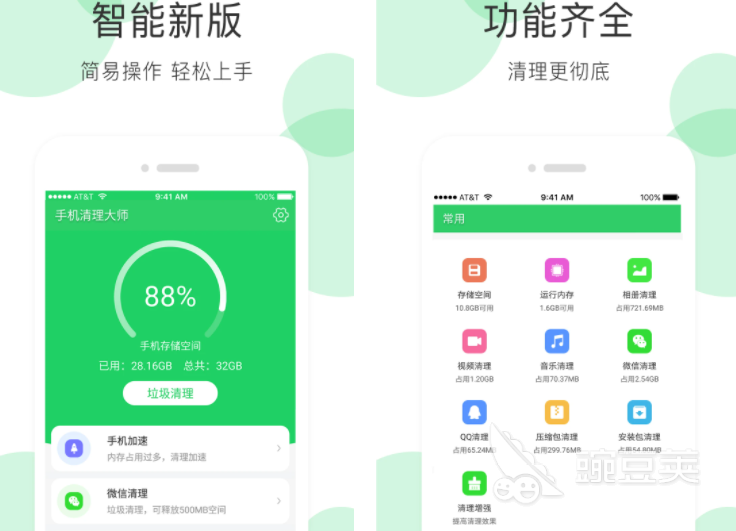 清理垃圾软件有哪些好用的 热门的清理手机垃圾缓存APP推荐