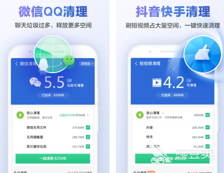 清理垃圾软件有哪些好用的 热门的清理手机垃圾缓存APP推荐