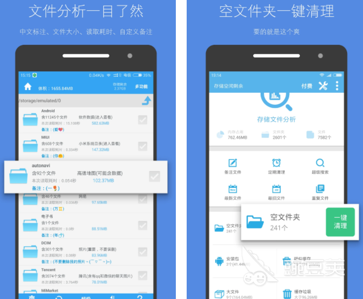 清理垃圾软件有哪些好用的 热门的清理手机垃圾缓存APP推荐