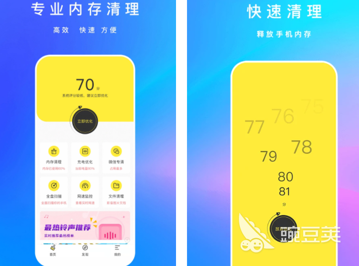 清理垃圾软件有哪些好用的 热门的清理手机垃圾缓存APP推荐