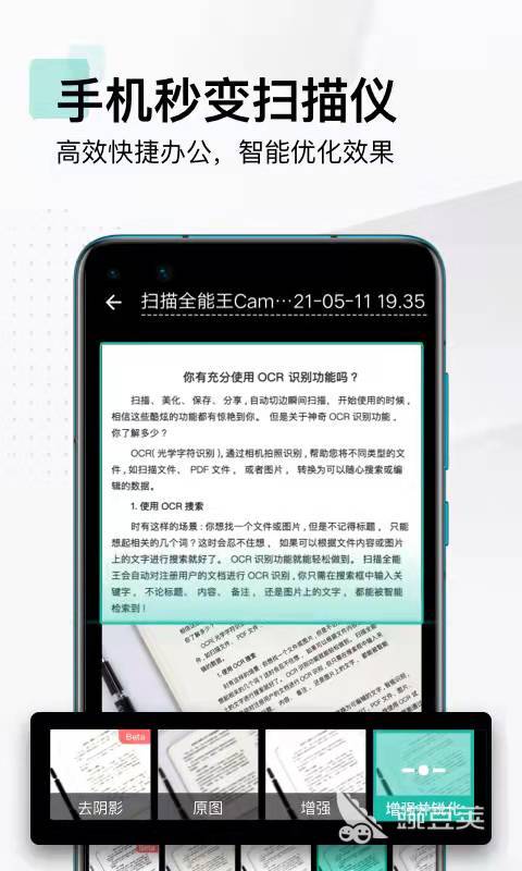手机扫描图片的软件2022 超火爆的扫描图片的app推荐