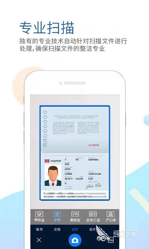 手机扫描图片的软件2022 超火爆的扫描图片的app推荐
