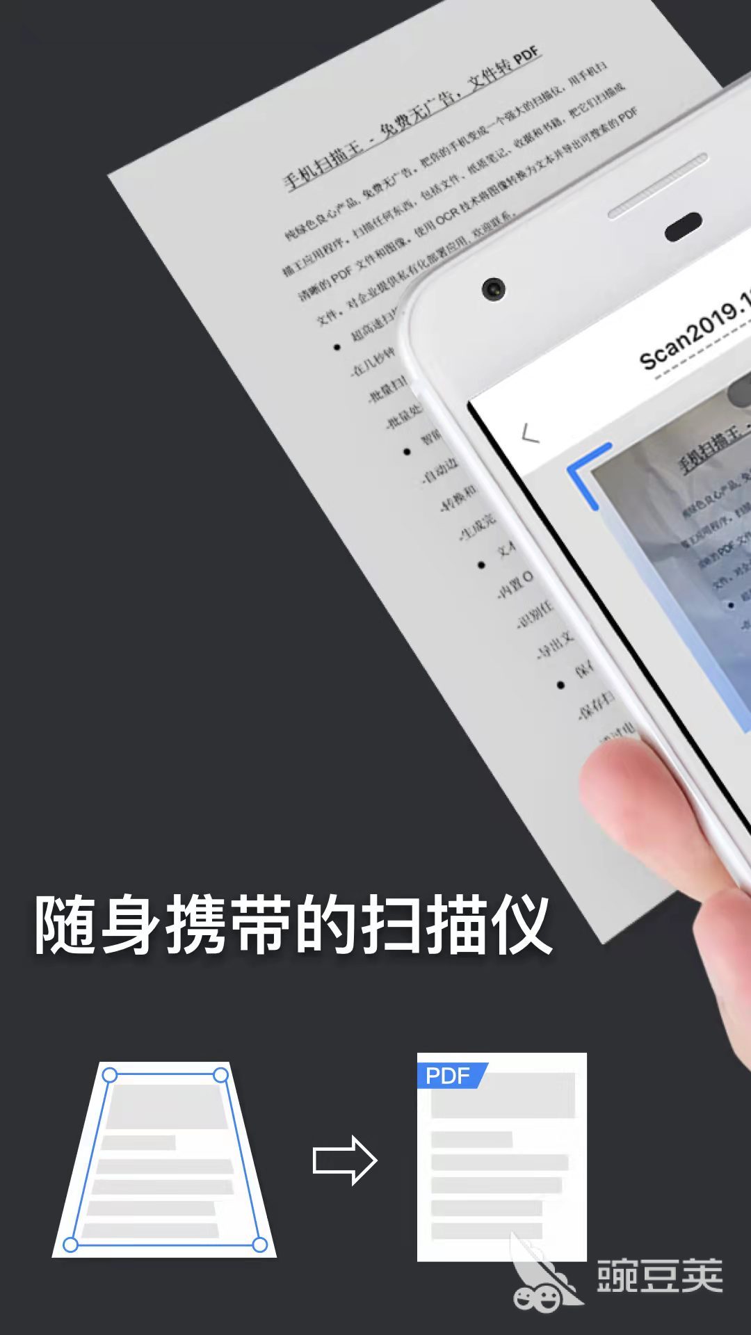 手机扫描图片的软件2022 超火爆的扫描图片的app推荐