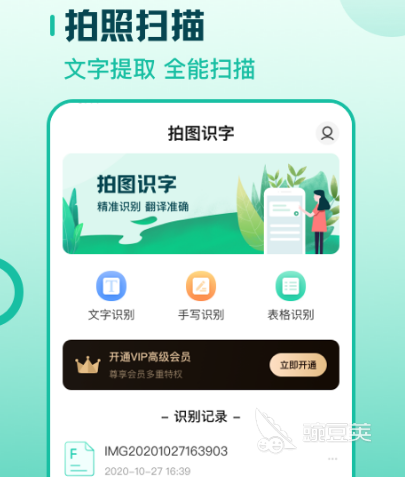 用什么软件可以辨认字体 可以识别字体app排行榜