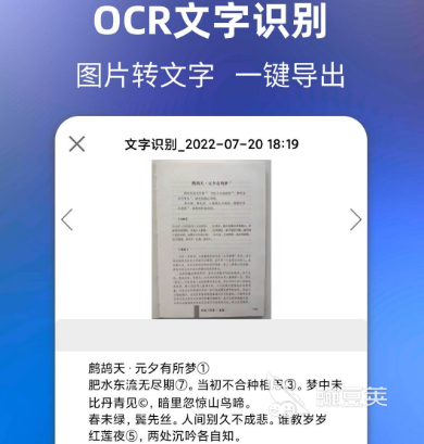 用什么软件可以辨认字体 可以识别字体app排行榜