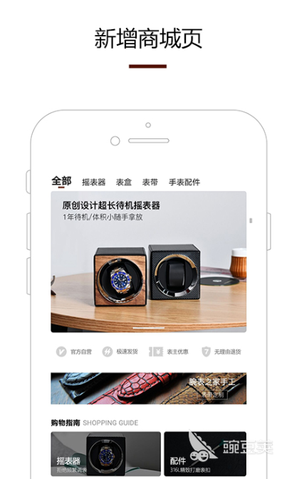 买表去哪个app是正品2022 最靠谱的买表app有哪些