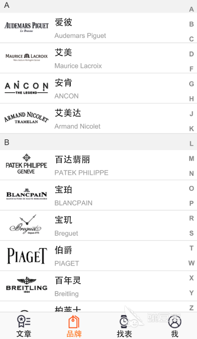 买表去哪个app是正品2022 最靠谱的买表app有哪些