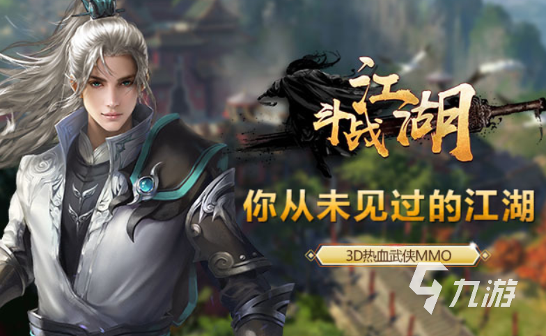 网络游戏3d游戏排行榜前十名 2023受欢迎的3d网络手游盘点