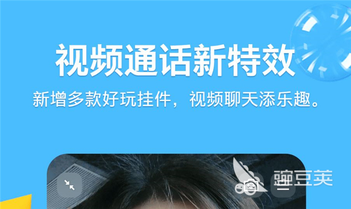 可以免费1对1视频聊天软件有吗2022 免费1对1视频聊天软件推荐