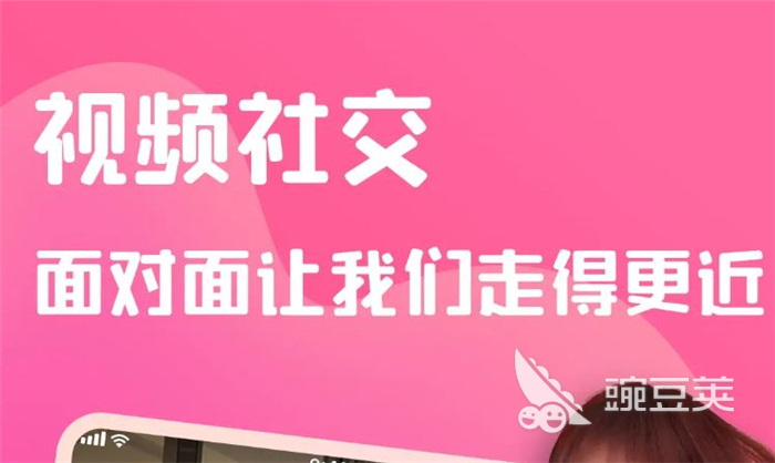 可以免费1对1视频聊天软件有吗2022 免费1对1视频聊天软件推荐