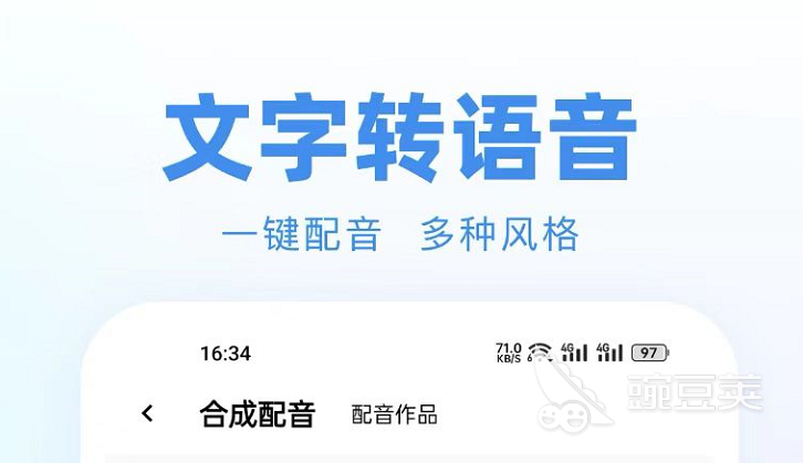 语音录音软件有哪些2022 十大语音录音app排行榜