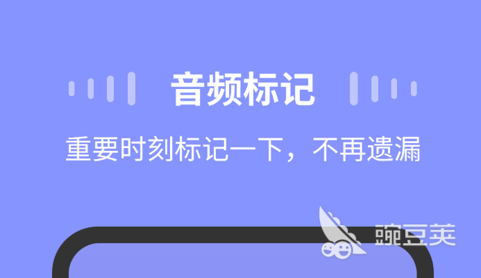 语音录音软件有哪些2022 十大语音录音app排行榜