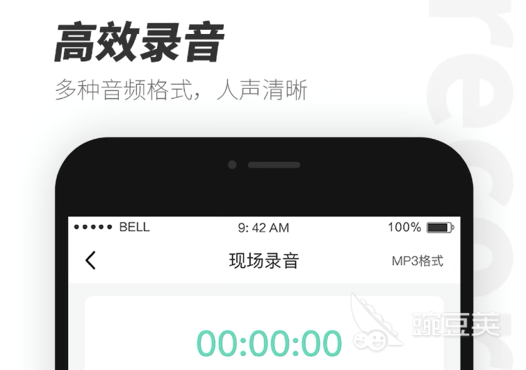语音录音软件有哪些2022 十大语音录音app排行榜