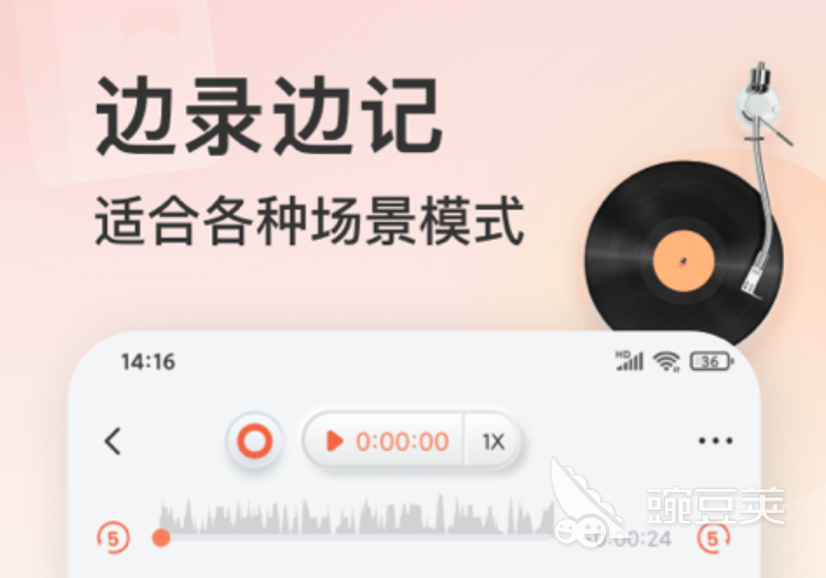 语音录音软件有哪些2022 十大语音录音app排行榜