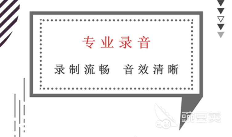 语音录音软件有哪些2022 十大语音录音app排行榜