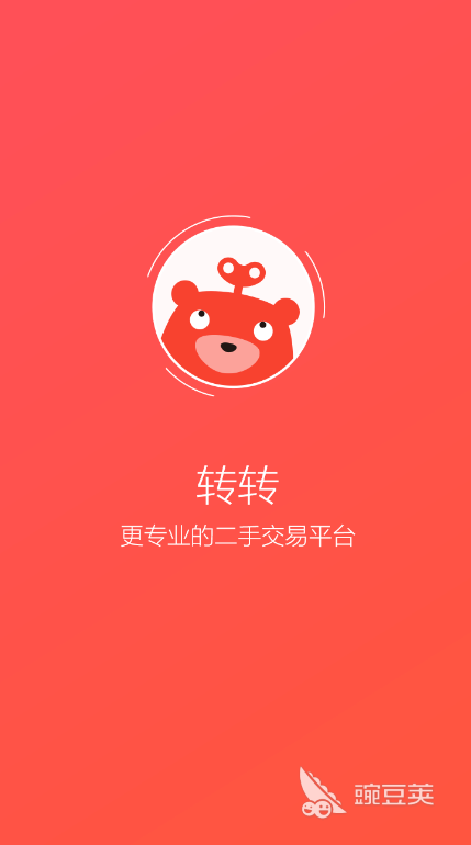 二手交易平台app排行哪个靠谱 免费的二手交易app精选推荐