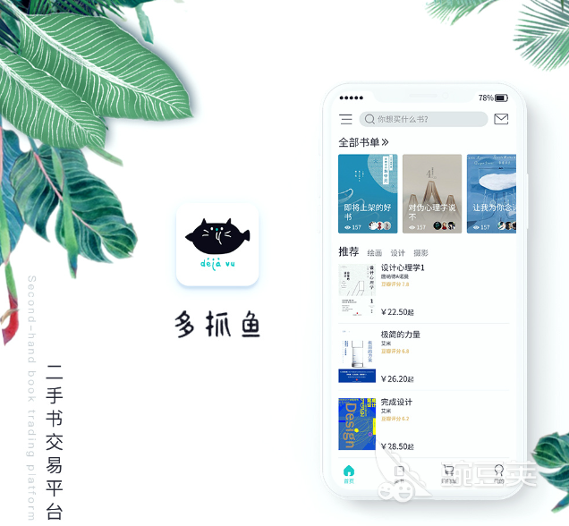 二手交易平台app排行哪个靠谱 免费的二手交易app精选推荐