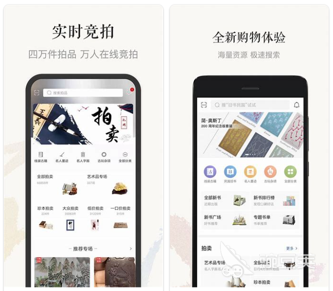 二手交易平台app排行哪个靠谱 免费的二手交易app精选推荐