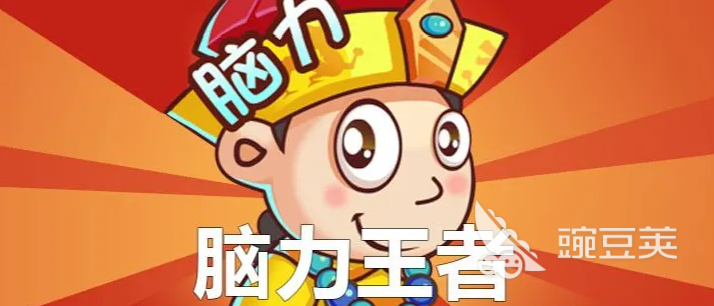 智商游戏有哪些值得下载2022 流行的智商游戏排行榜大全