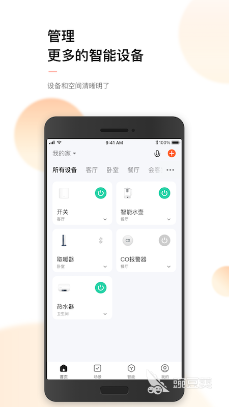 涂鸦智能app下载安装链接分享 涂鸦智能软件好用的哪些
