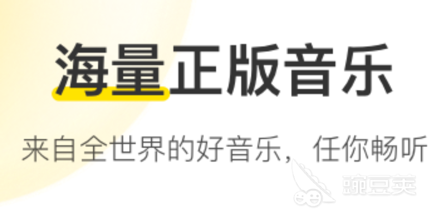 什么软件下载歌曲免费2022 免费下载歌曲的app大全