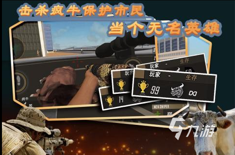 狙击手游戏大全下载2022 狙击手游戏排行榜top10