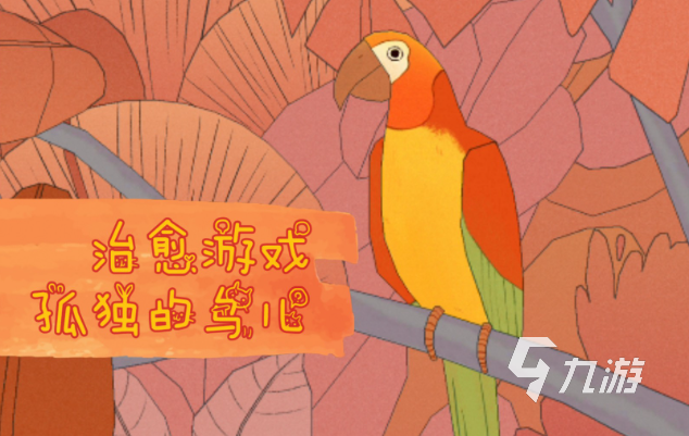 盘点没有网可以玩的游戏有哪些 无需网络的手机游戏推荐2023