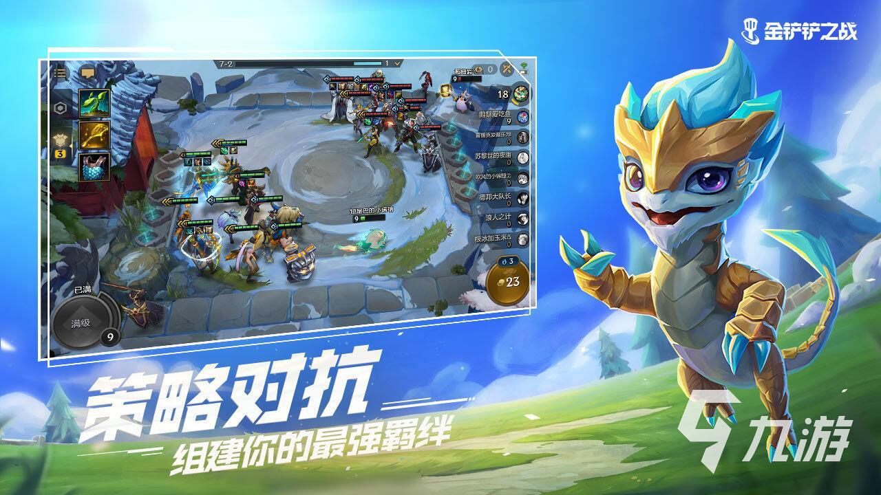 适合大平板玩的游戏有哪些 2023适合平板玩的游戏合集