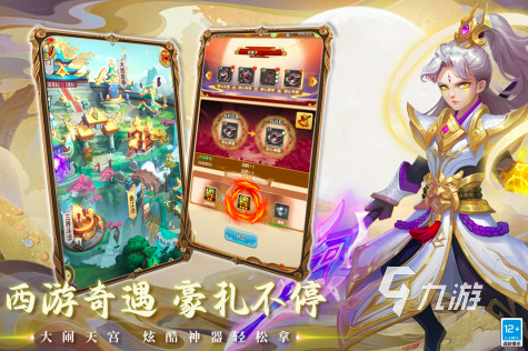 2023西游记手游有哪些 热门的西游类手游盘点