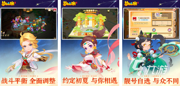 2023西游记手游有哪些 热门的西游类手游盘点