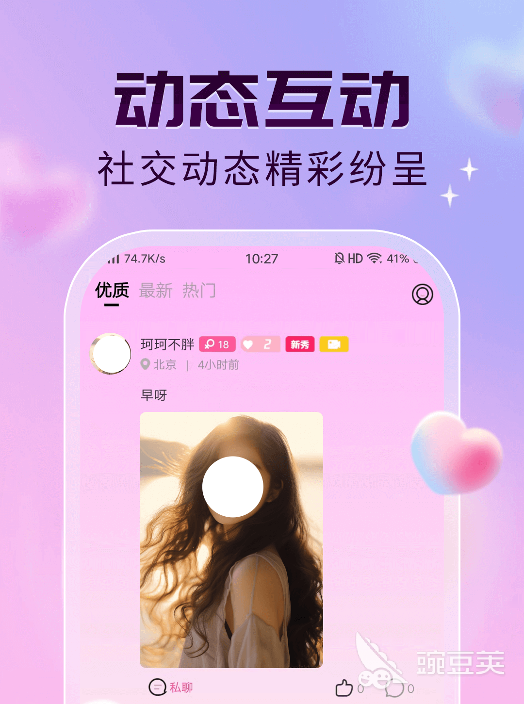 一对一视频免费聊天软件推荐 一对一视频免费聊天软件有哪些