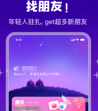 交友软件不用充钱的有哪些 免费交友app大全