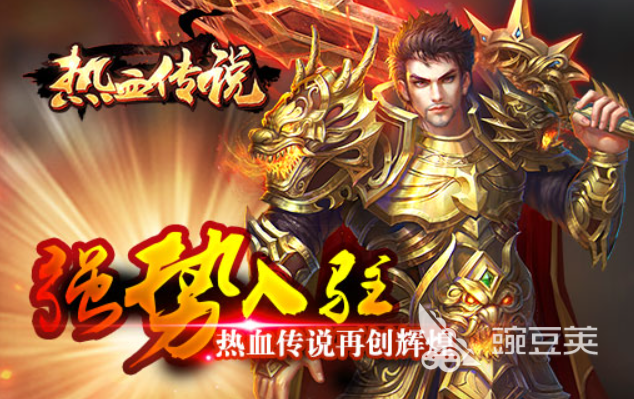 2023最好玩的单机传奇手游有哪些 热门的传奇手游合集分享